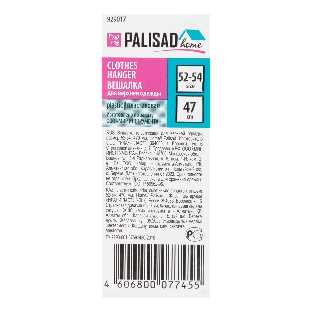 Вешалка Palisad пластик. для верхней одежды, размер 52-54, 470 мм, Home