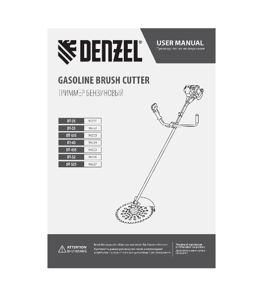 Триммер бензиновый Denzel DT 43S, 2,5 л.с.