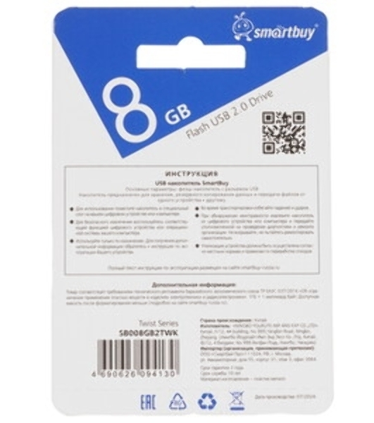 Флешка USB Smartbuy Twist Blue (SB008Gb2TWB), 8Gb, USB 2.0, R/W 15/5, синий