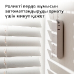 Мотор для руллоных штор Aqara Roller Shade Driver E1 (RSD-M01), фото50
