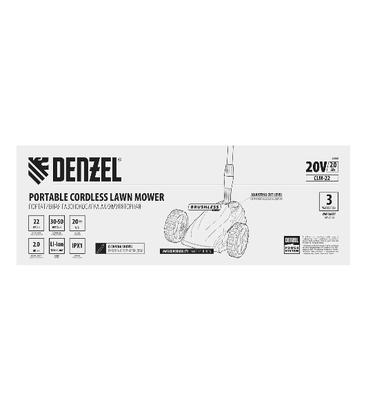 Триммер аккумуляторный Denzel CLM-22, 20 В, 2 Ач