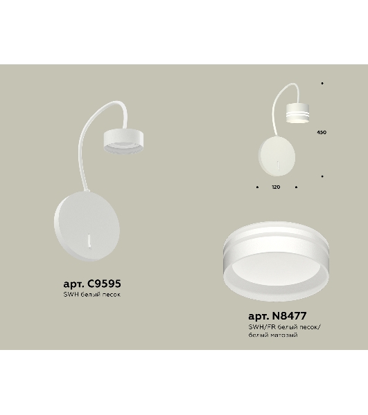 Светильник Ambrella light XB9595203 SWH/FR белый песок/белый матовый GX53 (C9595, N8477)