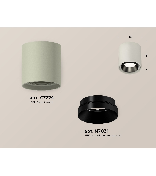 Светильник Ambrella Light XS7724002 SGR/PBK серый песок/черный полированный MR16 GU5.3 (C7724, N7031)