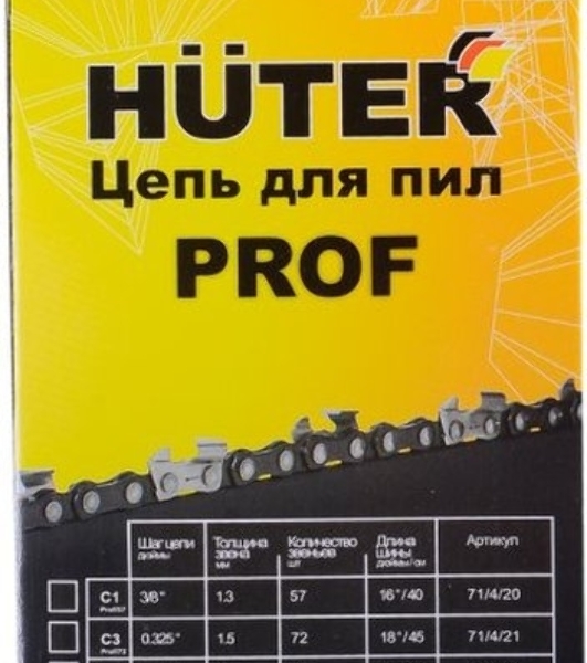 Цепь Huter С7 Prof/50