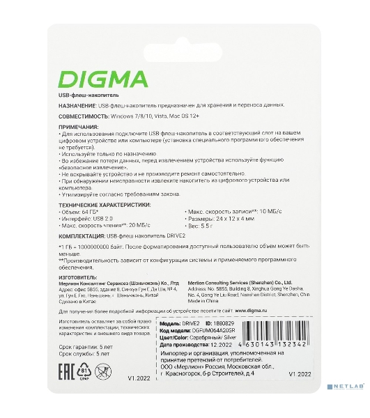 Флешка USB Digma DRIVE2 (DGFUM064A20SR), 64Gb, USB 2.0, R/W 20/10, серебристый