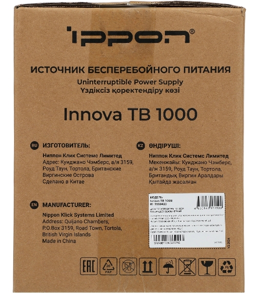 Источник бесперебойного питания Ippon Innova Tb 1000 900Вт 1000ВА черный