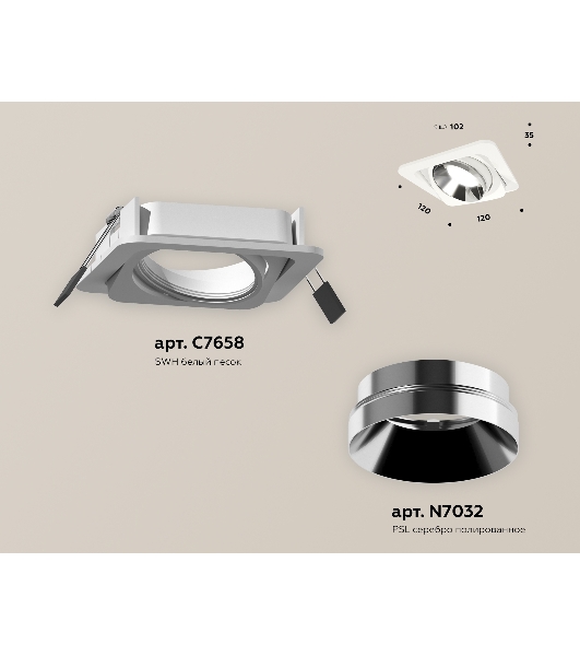 Комплект встраиваемого поворотного светильника Ambrella light XC7658022 SWH/PSL белый песок/серебро полированное MR16 GU5.3 (C7658, N7032)