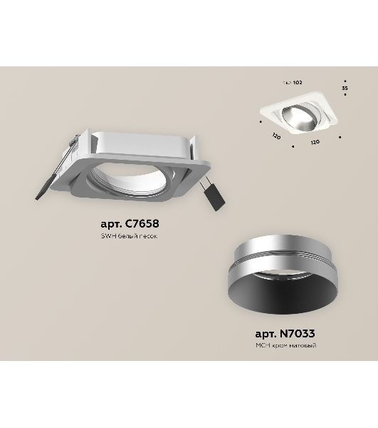 Комплект встраиваемого поворотного светильника Ambrella light XC7658023 SWH/MCH белый песок/хром матовый MR16 GU5.3 (C7658, N7033)