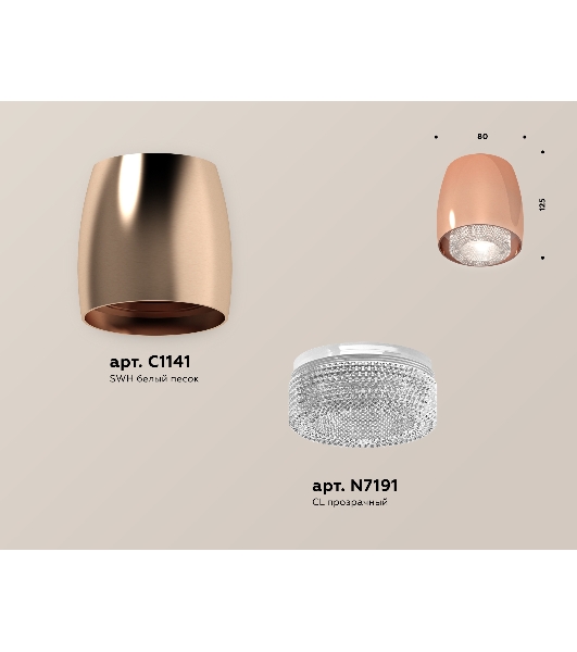 Светильник Ambrella Light XS1144010 PPG/CL золото розовое полированное/прозрачный MR16 GU5.3 (C1144, N7191)