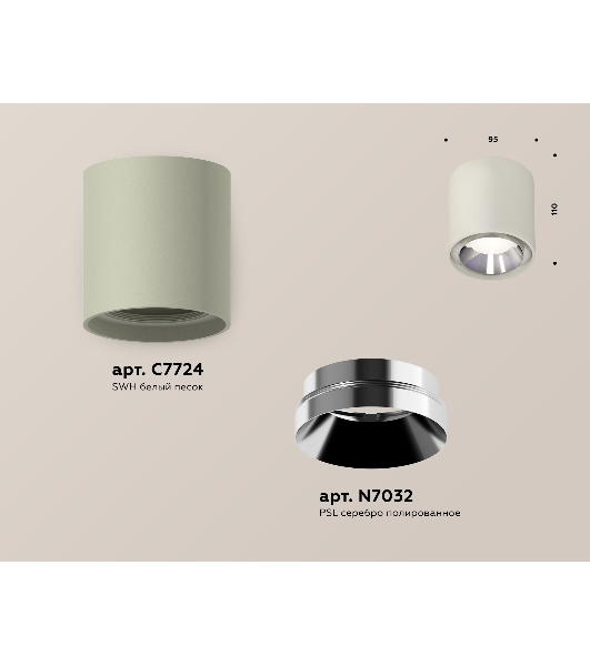 Светильник Ambrella Light XS7724003 SGR/PSL серый песок/серебро полированное MR16 GU5.3 (C7724, N7032)