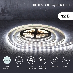 Лента светодиодная 5 м 12 В 5050 6500 К IP23 60 LED/м для БП с клеммами LAMPER, фото3