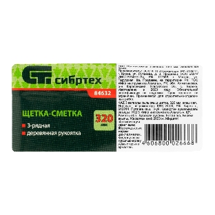 Щетка-сметка 3-рядная Сибртех 320 мм, деревянная ручка