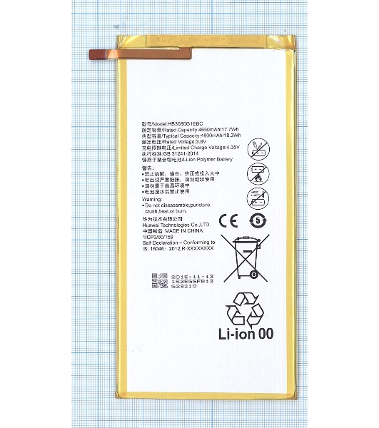 Аккумуляторная батарея HB3080G1EBC для HUAWEI MEDIAPAD M1 8.0