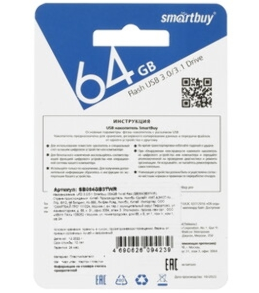 Флешка USB Smartbuy Twist Red (SB064Gb3TWR), 64Gb, USB 3.0/3.1, R/W 70/40, красный
