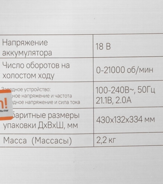 Мультитул аккум Sturm! CMT1802 18В,1BatterySystem, дрель,саб пила,реноватор, шлифмаш,2 акк,кейс