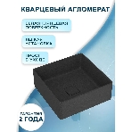 Раковина накладная на столешницу кварцевая BAU Spectrum 40, черный металлик, фото3