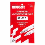 Маркеры самоклеящиеся Rexant МС-1 от 0 до 9, фото4