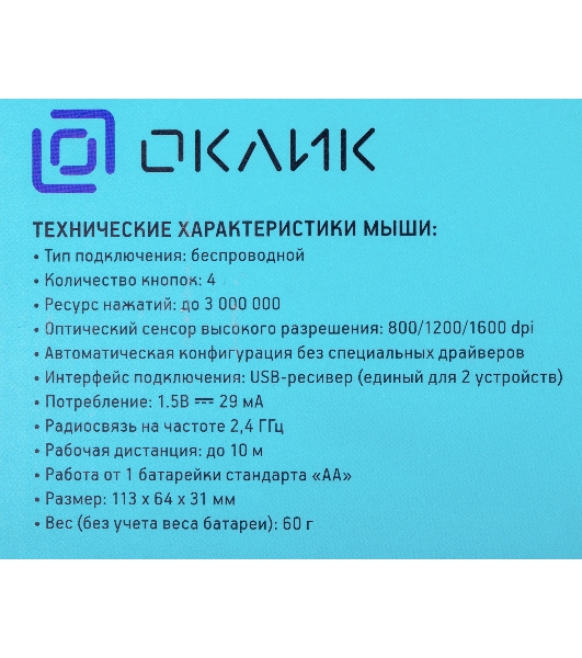 Комплект клавиатура+мышь Oklick 300M беспроводной, USB, 1600 DPI, серый/чёрный
