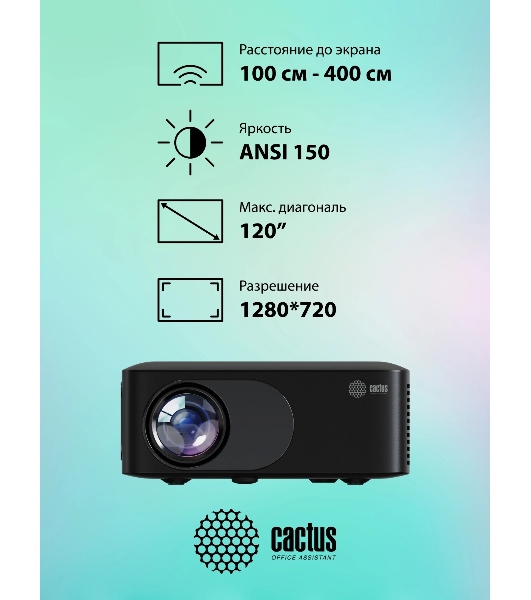 Проектор Cactus CS-PRE.08B.WXGA LCD 1500Lm LS 150Lm ANSI (1280x720) 1000:1 ресурс лампы:30000часов 1xUSB typeA 1xHDMI 0.5кг