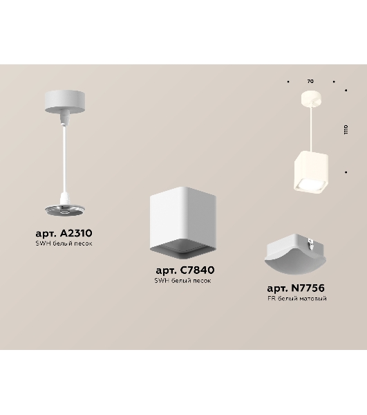 Светильник Ambrella Light XP7840002 SWH/FR белый песок/белый матовый MR16 GU5.3 (A2310, C7840, N7756)