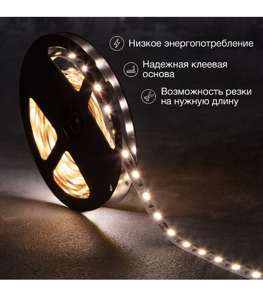 Лента светодиодная 3 м 12 В 5050 4000 К IP23 60 LED/м для БП с клеммами LAMPER