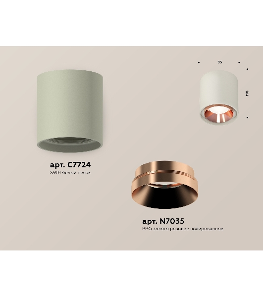 Светильник Ambrella Light XS7724005 SGR/PPG серый песок/золото розовое полированное MR16 GU5.3 (C7724, N7035)
