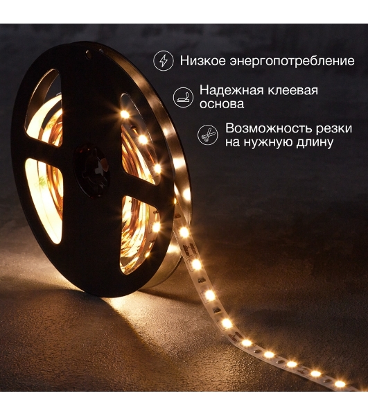 Лента светодиодная 3 м 12 В 5050 2700 К IP23 60 LED/м для БП с клеммами LAMPER