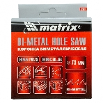 Коронка Matrix BIMETAL, 73 мм, фото2