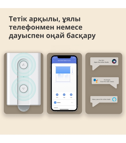 Мотор для руллоных штор Aqara Roller Shade Driver E1 (RSD-M01)