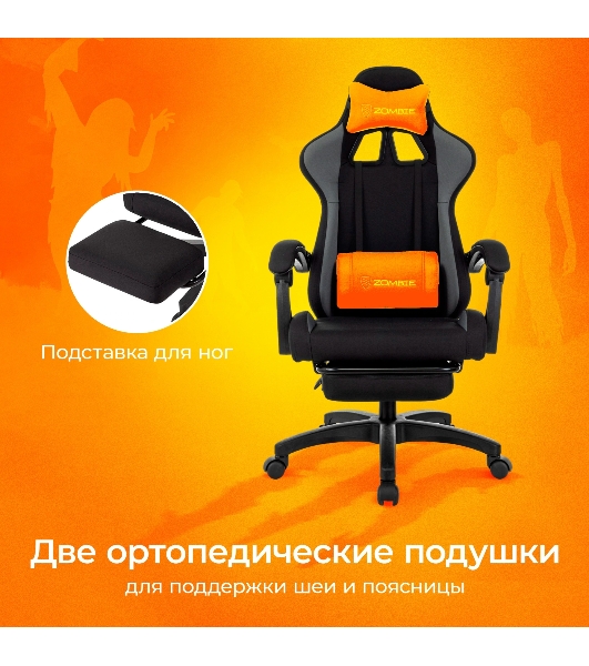 Кресло Zombie Shadow черный/серый, ткань, подставка для ног