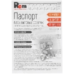 Блок распределения питания ЦМО R-16-8S-V-440-1.8 гор.размещ. 8xSchuko базовые 16A Schuko 1.8м, фото11