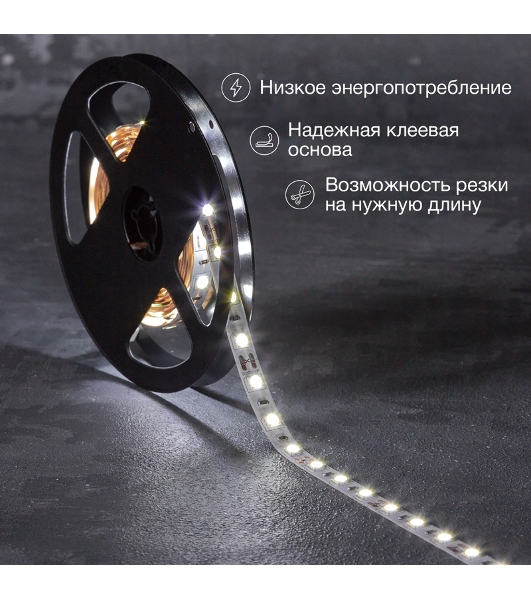 Лента светодиодная 3 м 12 В 5050 6500 К IP23 60 LED/м для БП с клеммами LAMPER