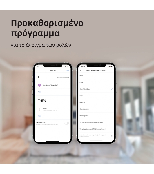 Мотор для руллоных штор Aqara Roller Shade Driver E1 (RSD-M01)