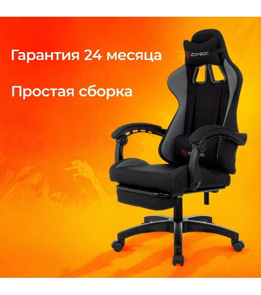 Кресло Zombie Shadow черный/серый, ткань, подставка для ног
