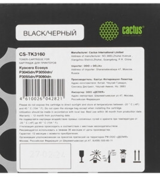 Картридж лазерный Cactus CS-TK3160 черный (12500 стр.) для Kyocera Ecosys P3045dn/P3050dn/P3055dn/P3060dn