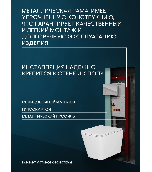 Комплект BAU 6 в 1: инсталляция BAU PRO, унитаз подвесной безободковый вихревой Bau Stil Hurricane, быстросъемное тонкое сиденье дюропласт микролифт, клавиша, хром/вставка хром