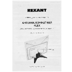 Антенна Rexant комнатная 'Активная' для цифрового телевидения DVB-T2, Ring-50, фото6