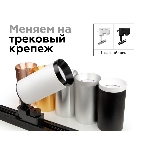 Насадка для корпуса светильника N6130 SWH белый песок D60*H25mm Out10mm MR16, фото 1