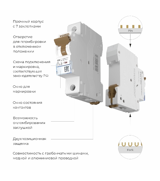 Автоматический выключатель Werkel 1P  50 A  C  4,5 кА W901P504