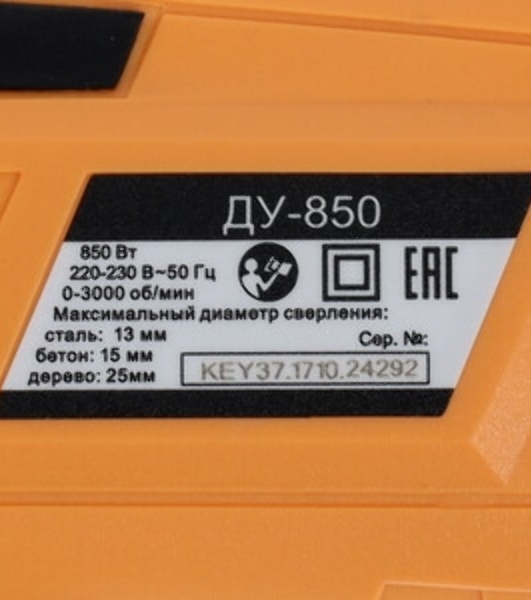 Дрель ударная Вихрь ДУ-850 (ДУ-750)