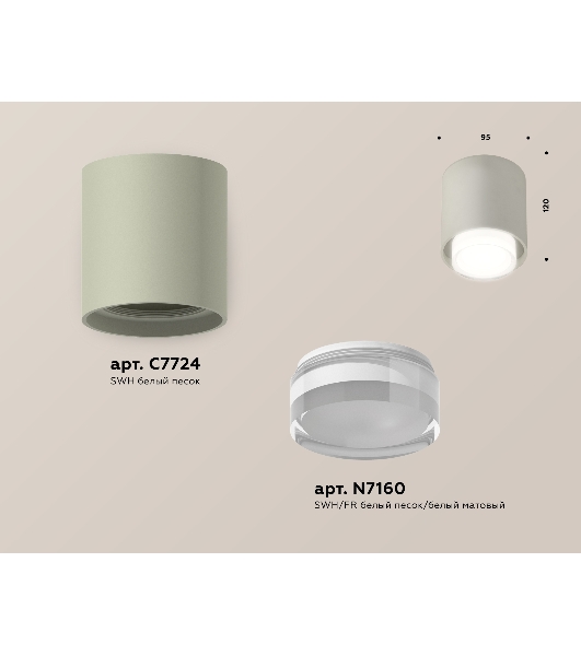 Светильник Ambrella Light XS7724016 SGR/FR/CL серый песок/белый матовый/прозрачный MR16 GU5.3 (C7724, N7160)