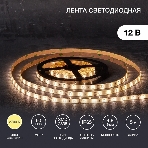 Лента светодиодная 5 м 12 В 2835 2700 К IP65 60 LED/м для БП с клеммами LAMPER, фото3