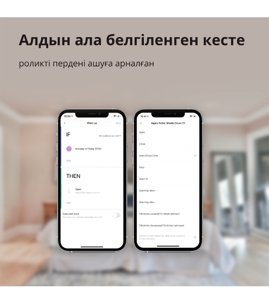 Мотор для руллоных штор Aqara Roller Shade Driver E1 (RSD-M01)