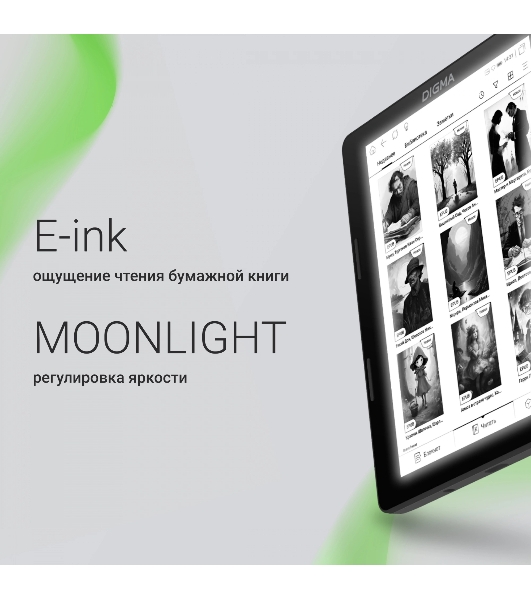 Электронная книга Digma F4 5.83' E-ink HD Carta 680x920 Touch Screen 1.2Ghz 1Gb/8Gb/SD/microSDHC/подсветка дисплея черный