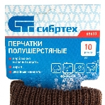 Перчатки трикотажные Сибртех двойные, полушерстяные, фото 1