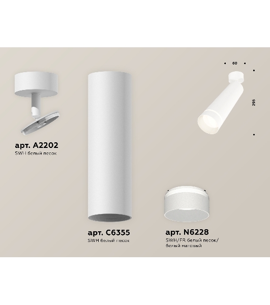 Светильник Ambrella Light XM6355003 SWH/FR белый песок/белый матовый MR16 GU5.3 (A2202, C6355, N6228)