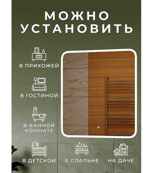 Зеркало Bau Stil 70х80, сенсорная LED подсветка, пластиковый защитный корпус