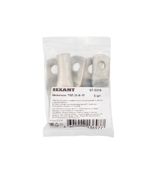 Наконечник ТМЛ 35–8–10 (35 мм² - Ø 8 мм) ГОСТ 7386-80 (в упак. 5 шт.) Rexant