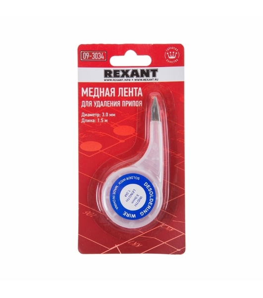 Оплетка для удаления припоя Rexant, медная, 3.0 мм x 1.5 м, диспенсер
