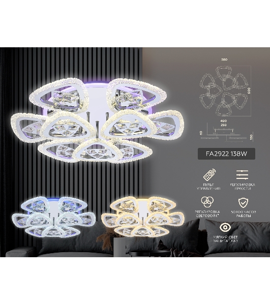 Светильник Ambrella light FA2922 CH хром 138W 600*600*130 (ПДУ РАДИО 2.4)